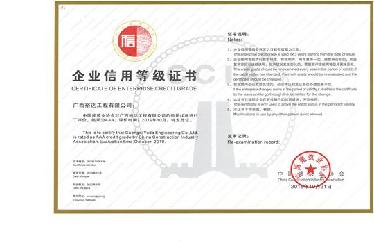 快3集团有限公司
喜获“全国建筑业AAA级信用企业”荣誉称号